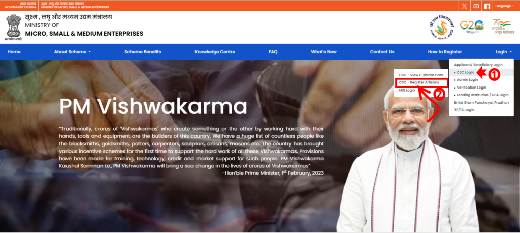 vishwakarmayojana Apply online form